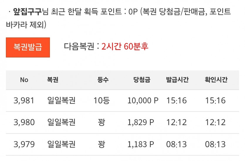 나이스 출첵ㅋ