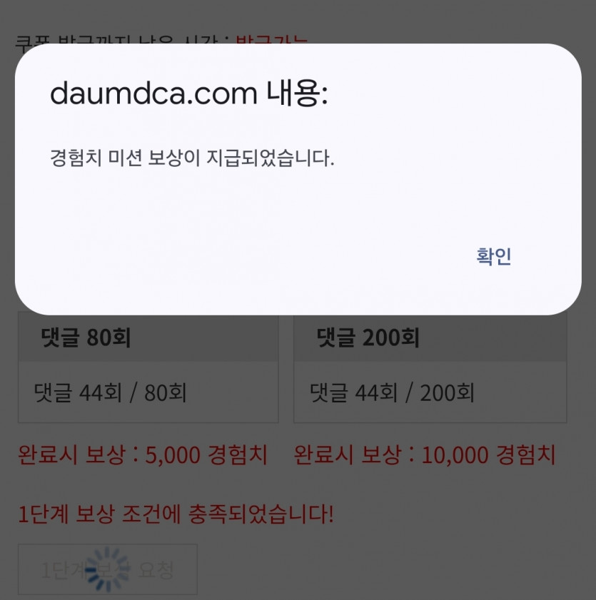 체력이슈 1단계 시마이