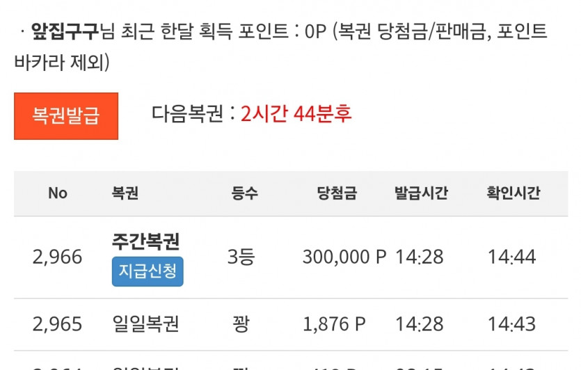 주버기 3등 감사합니다