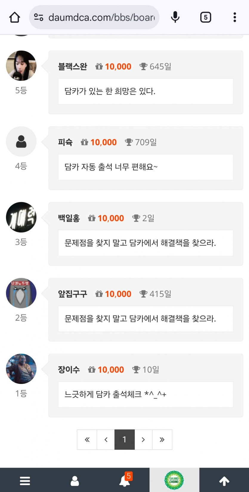 오늘도 2등 ㄴㅇㅅ