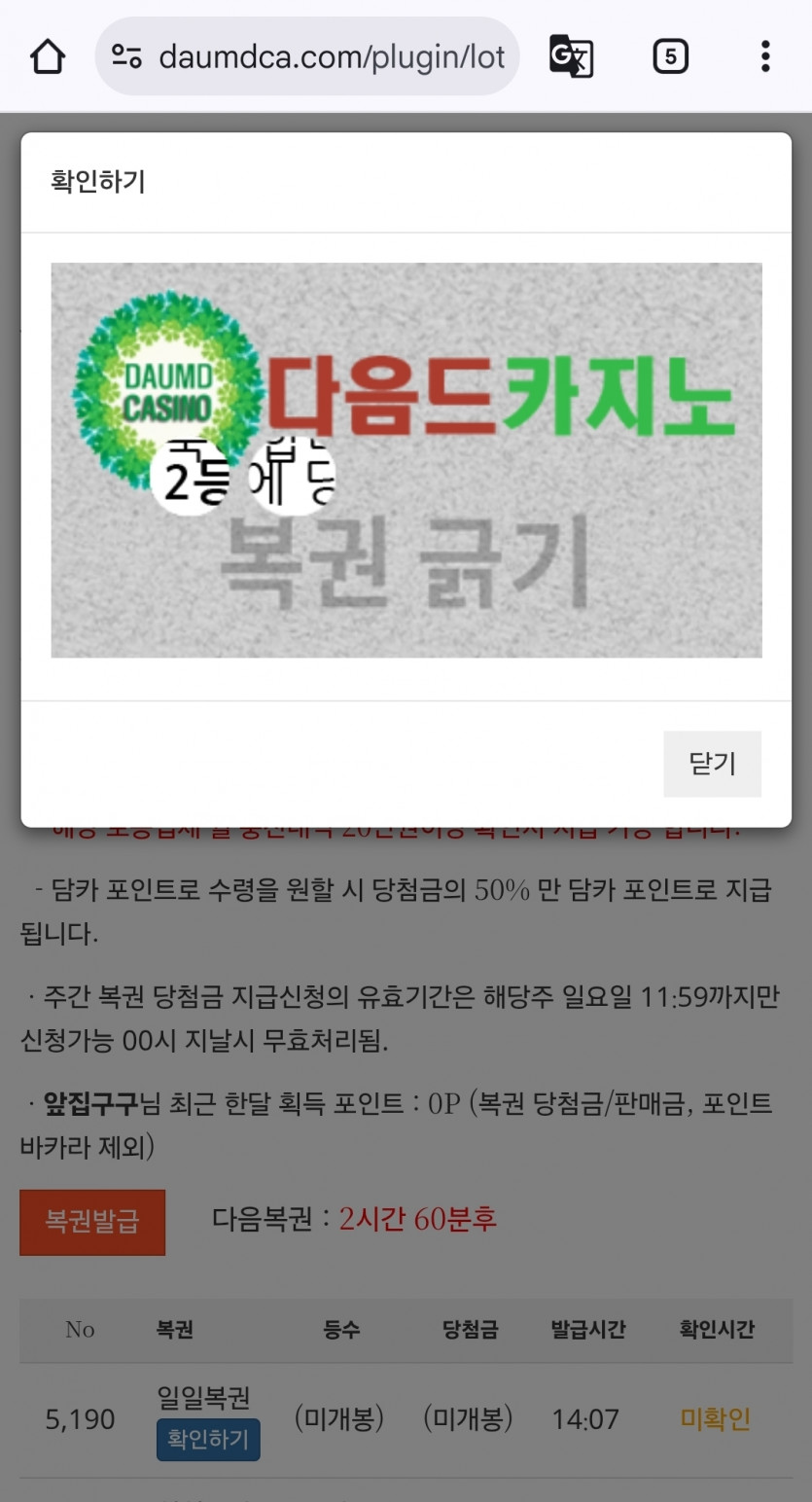 맙소사 2보기 ㅅㅅ