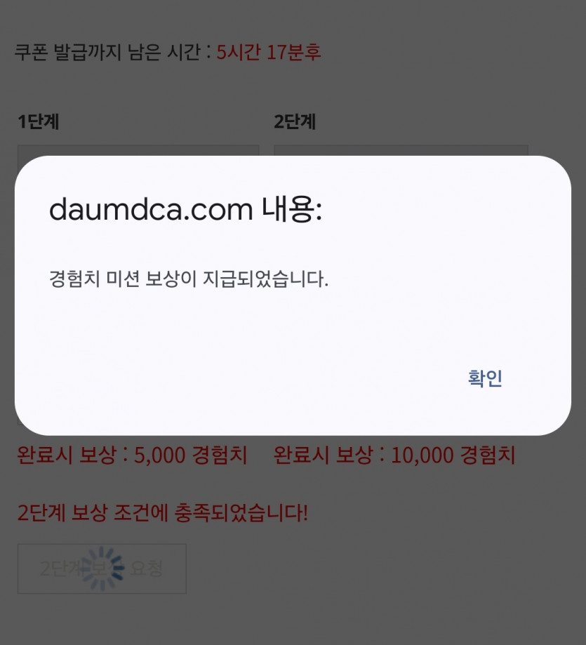 오랜만에 미션 두탕 완성!!