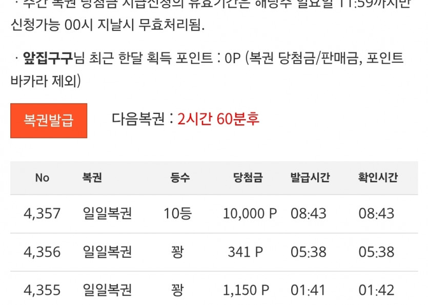 이렁 10보기!!! 나이뚜 ㅋ