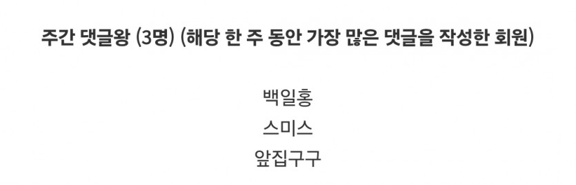 주간왕 감사합니다