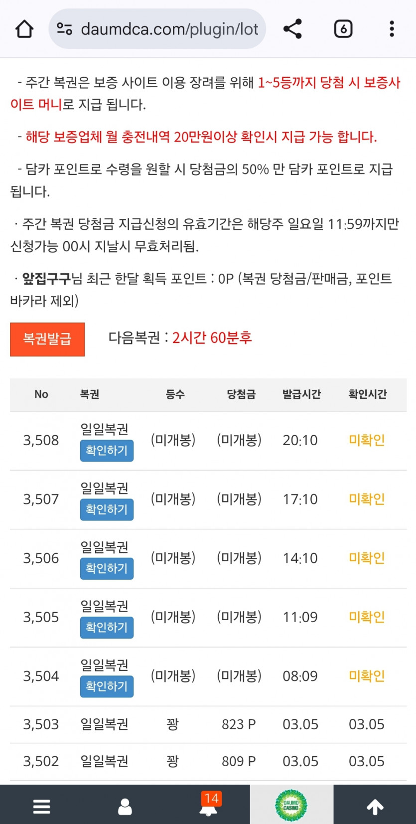 간만에 몰아까기!!!
