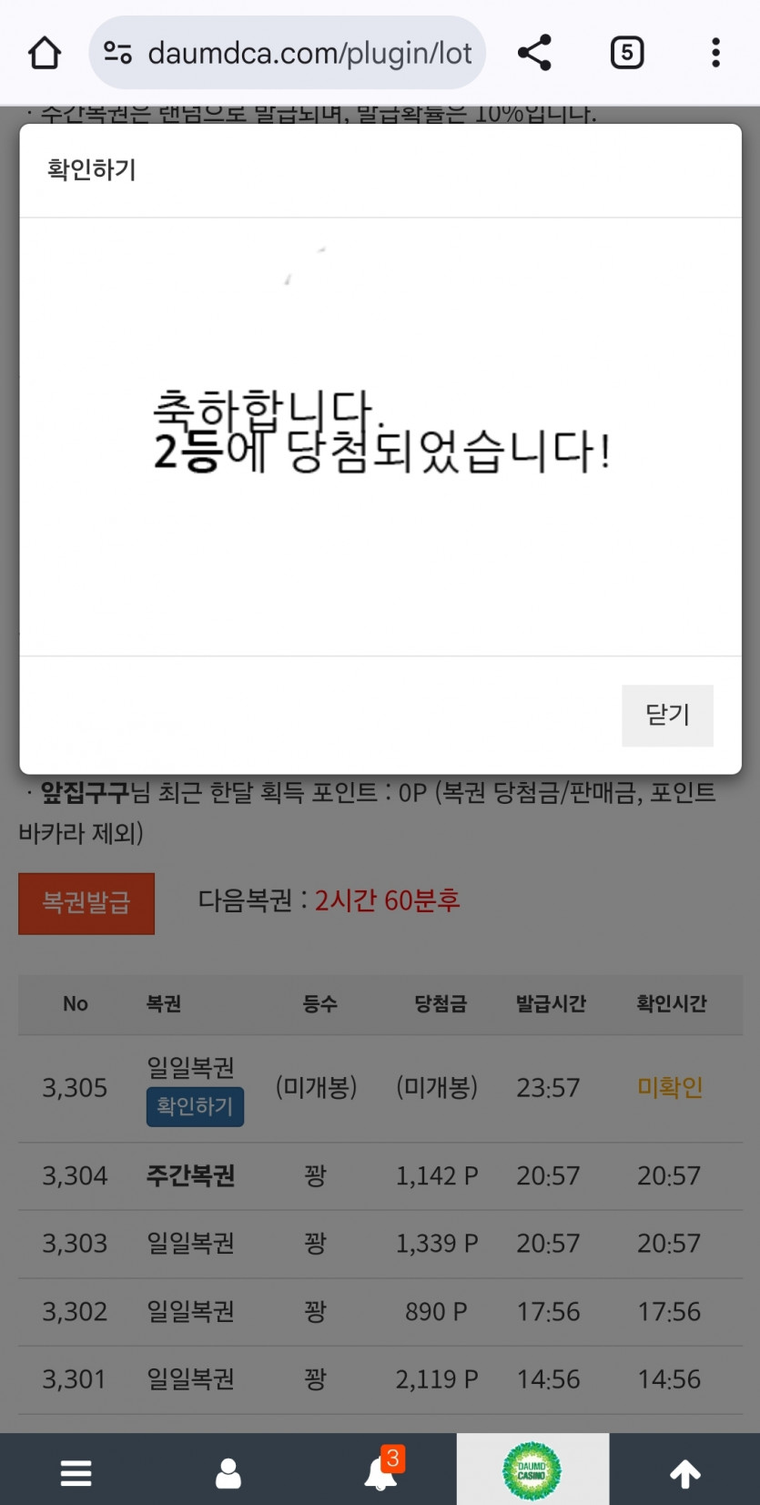 아이고 아까버라!!