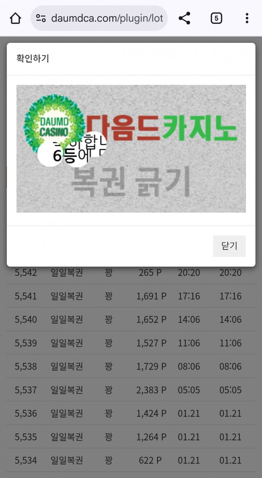 오우 꽝줄 시마이