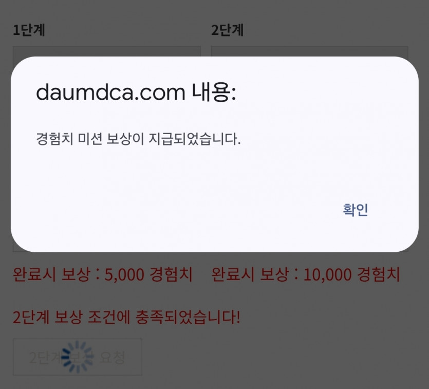 간만에 2단계 해보네요