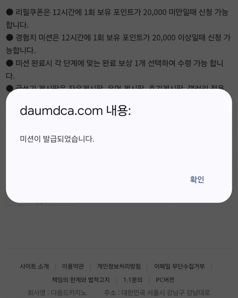 미션 가즈아~~
