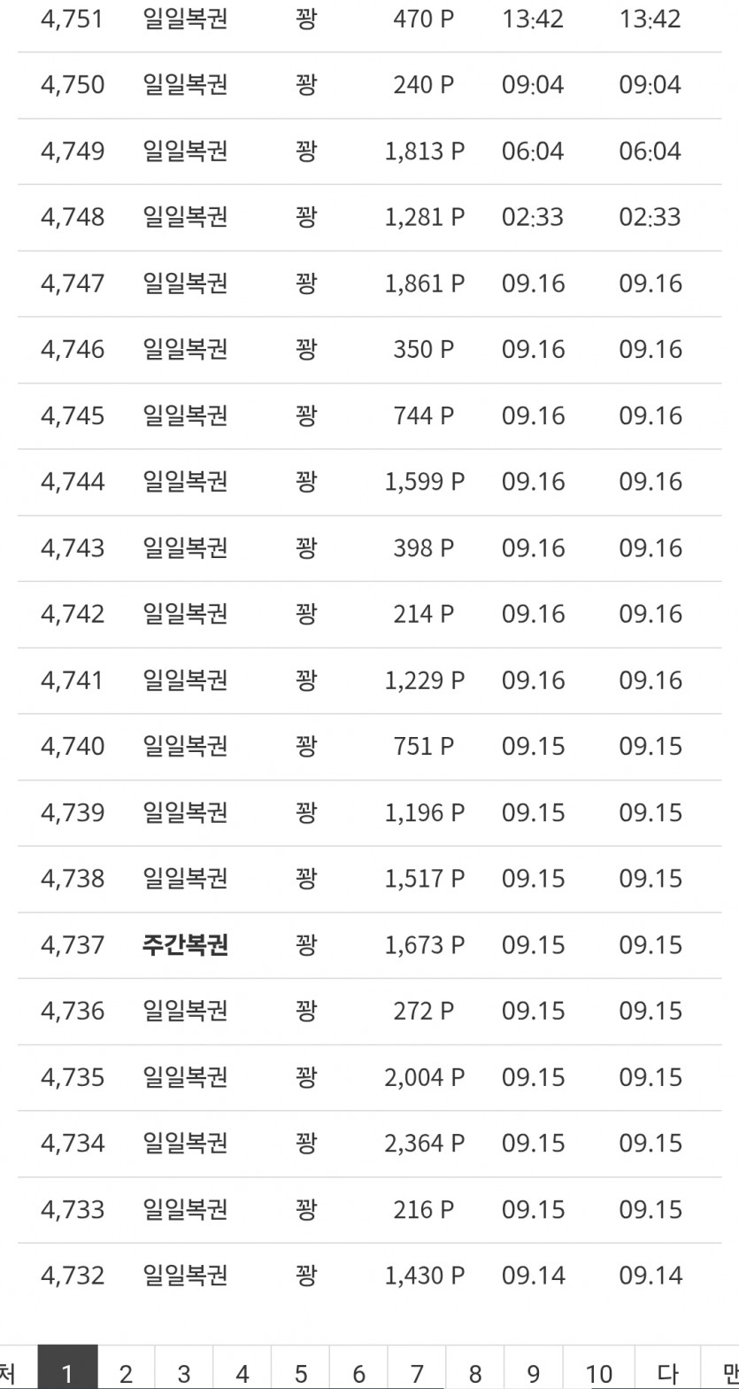 꽝줄 쌓아가는 재미