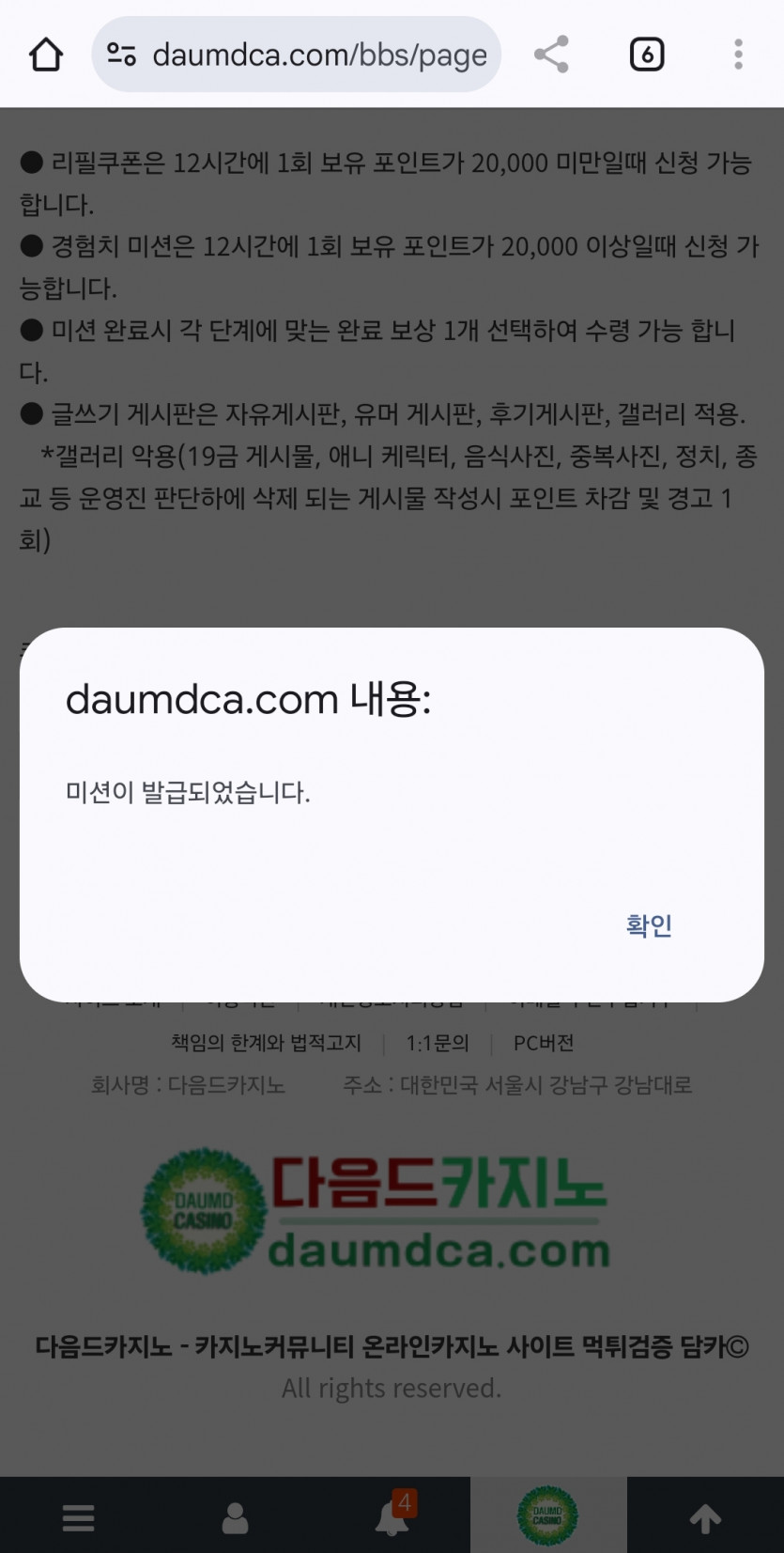 미션발급 가즈아~~
