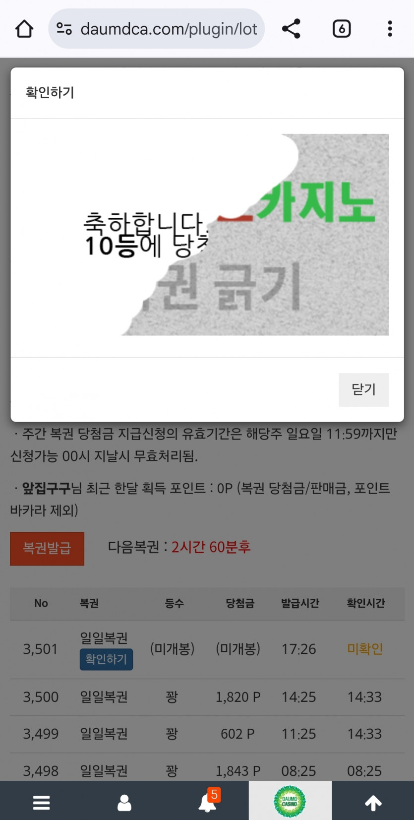 출첵 한번 더 해버림