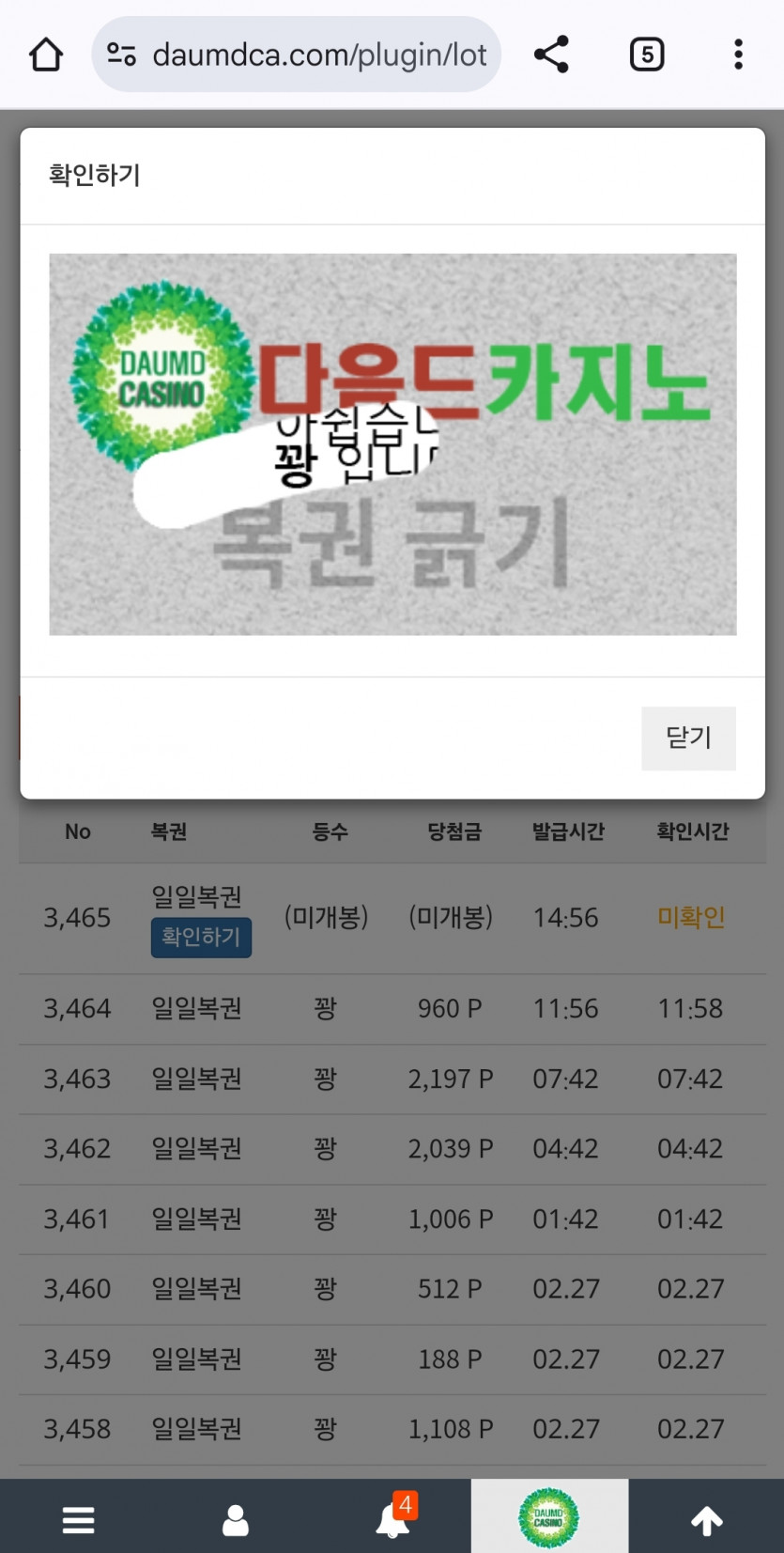 복권아 나 곧 진급인데