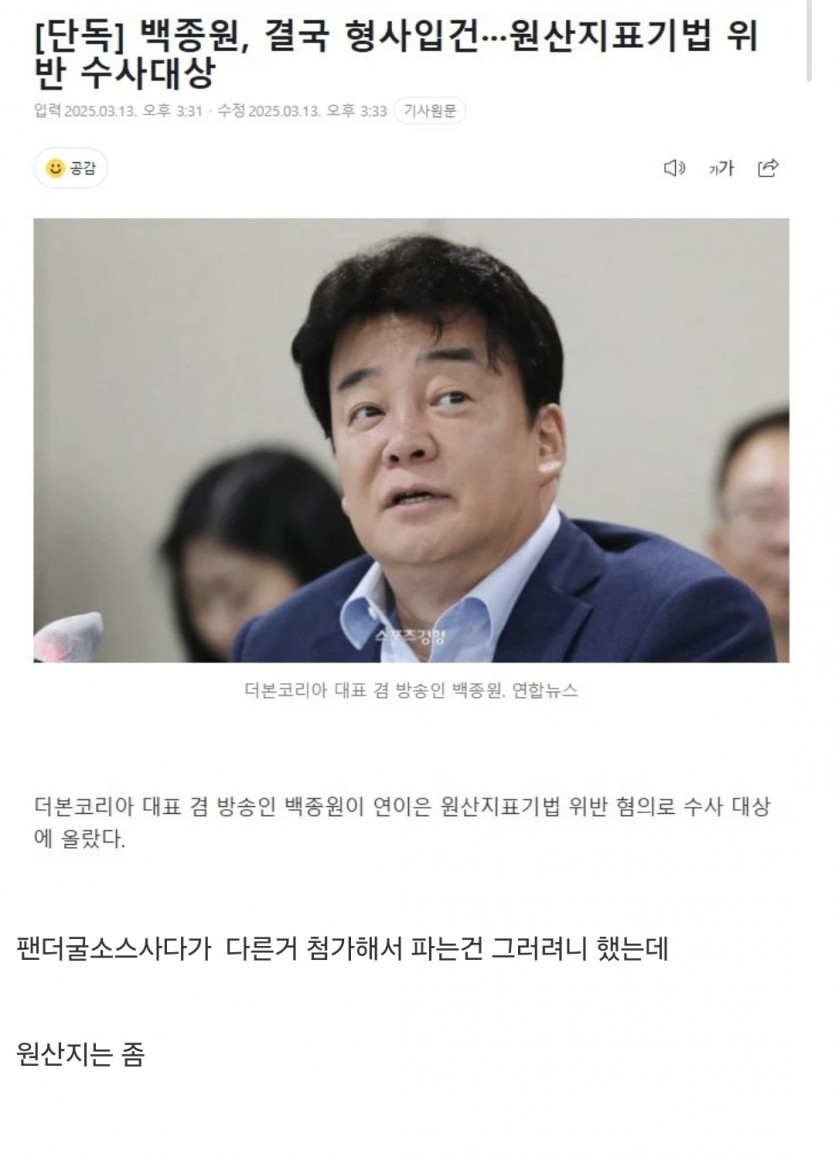 벡종원도 나락으로 가는구나...