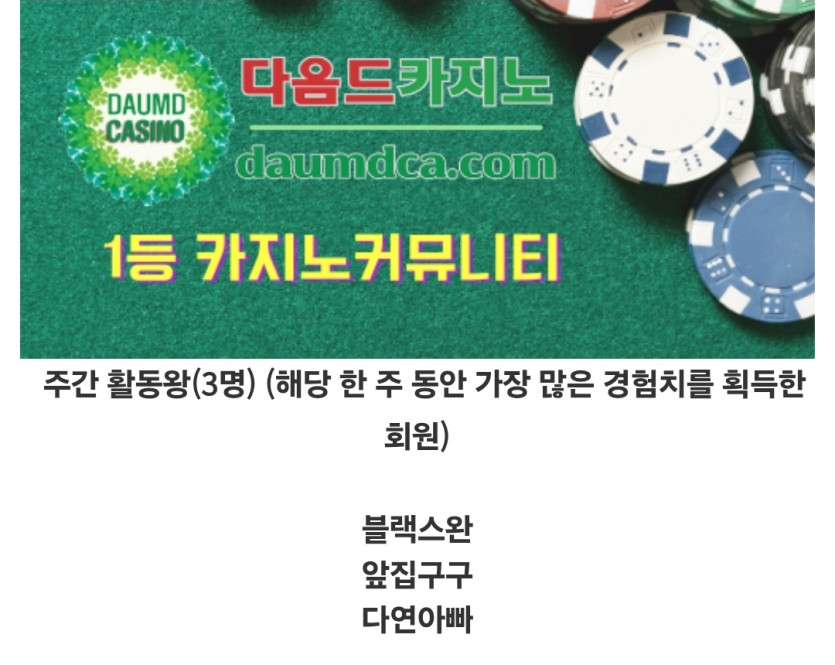 주간왕 감사합니다!
