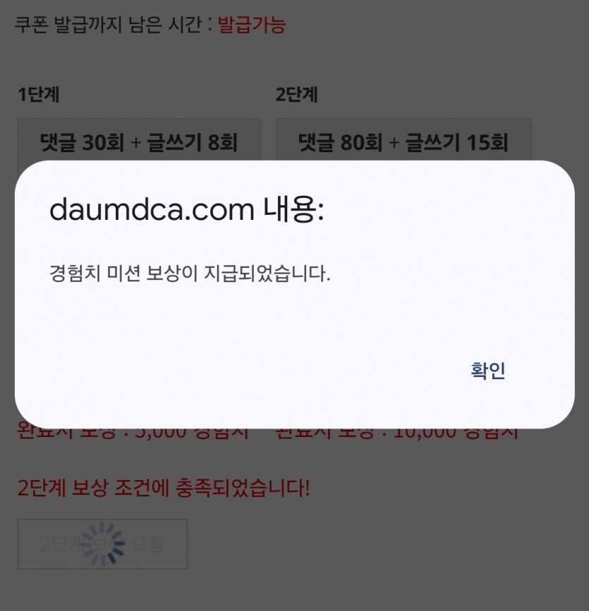 이게 얼마만에 2단계 완성이고