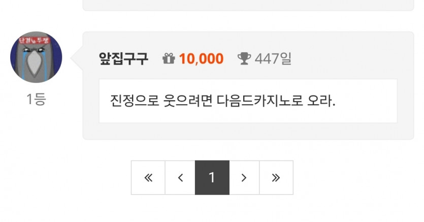 밋도르 챙겨먹구여