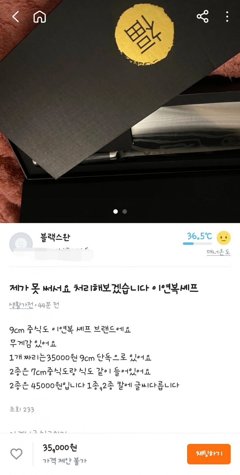 스완상 칼 파시네여?