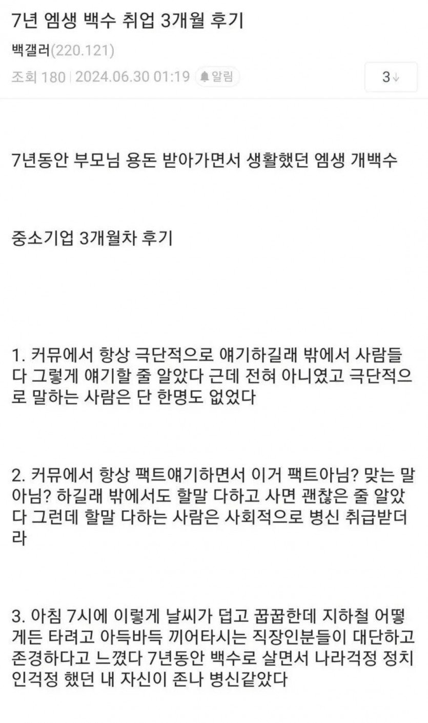 7년 앰생의 취업후기