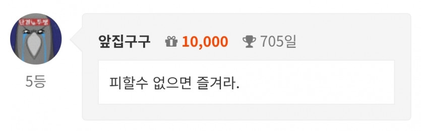 턱걸이 개꿀맛
