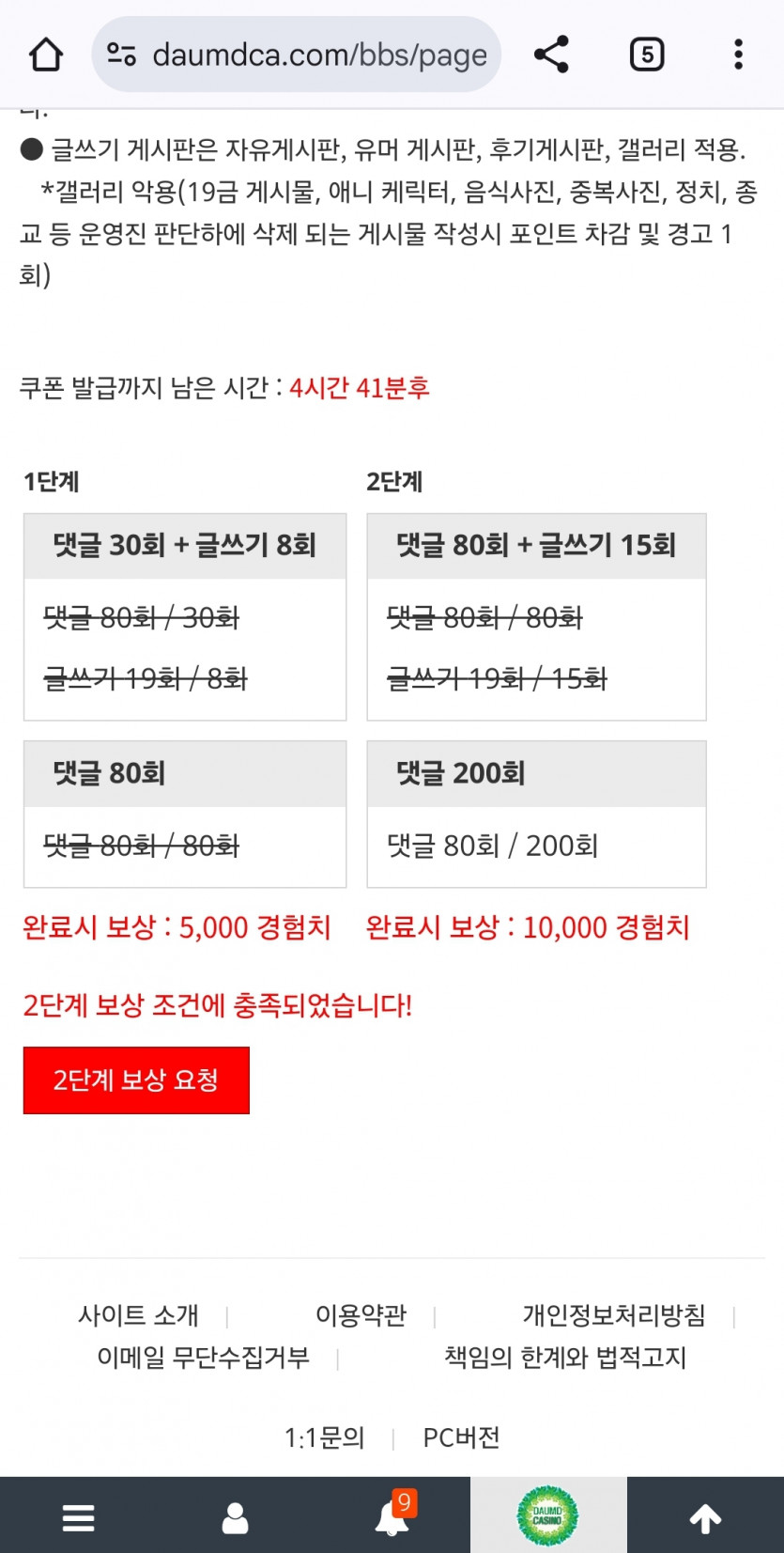 미션 끝내고 런 갑니다