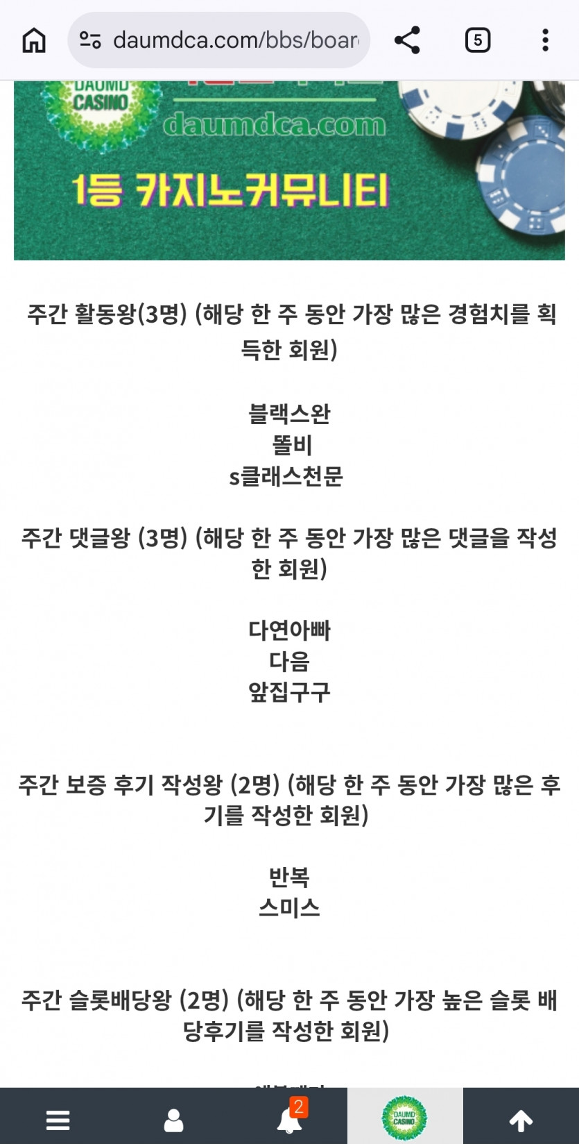 주간왕 감사합니다!