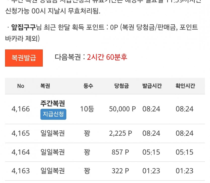 야르~ 주 10보기