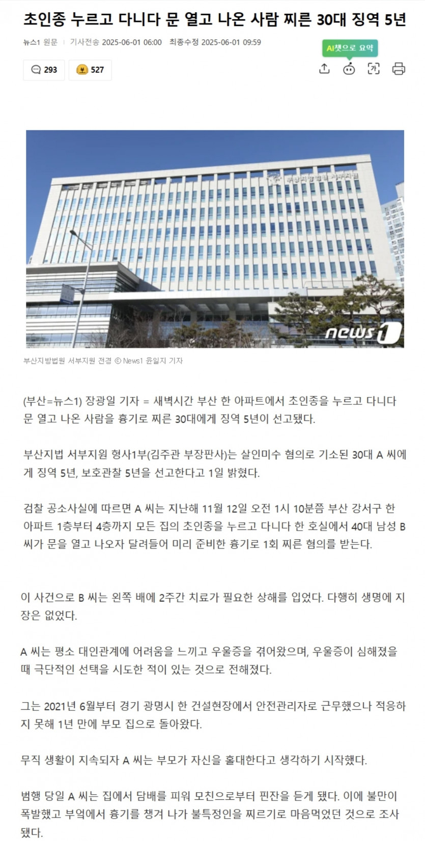 와.. 진짜 별 미친놈들이 다 있네