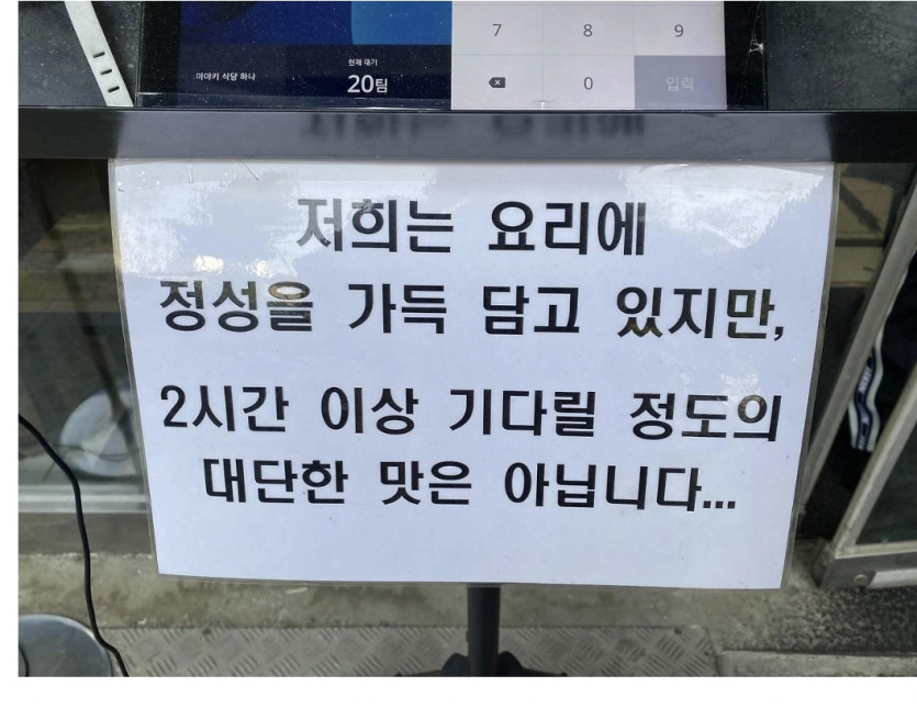 솔직한 사장님