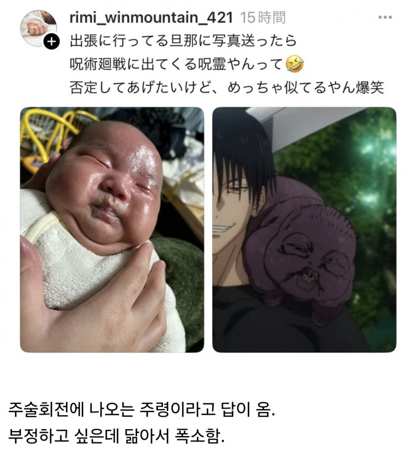남편한테 아기사진 보냈더니