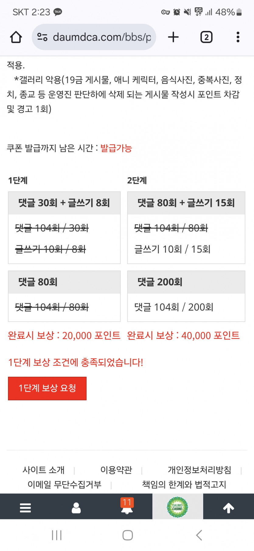아 리필 2단계