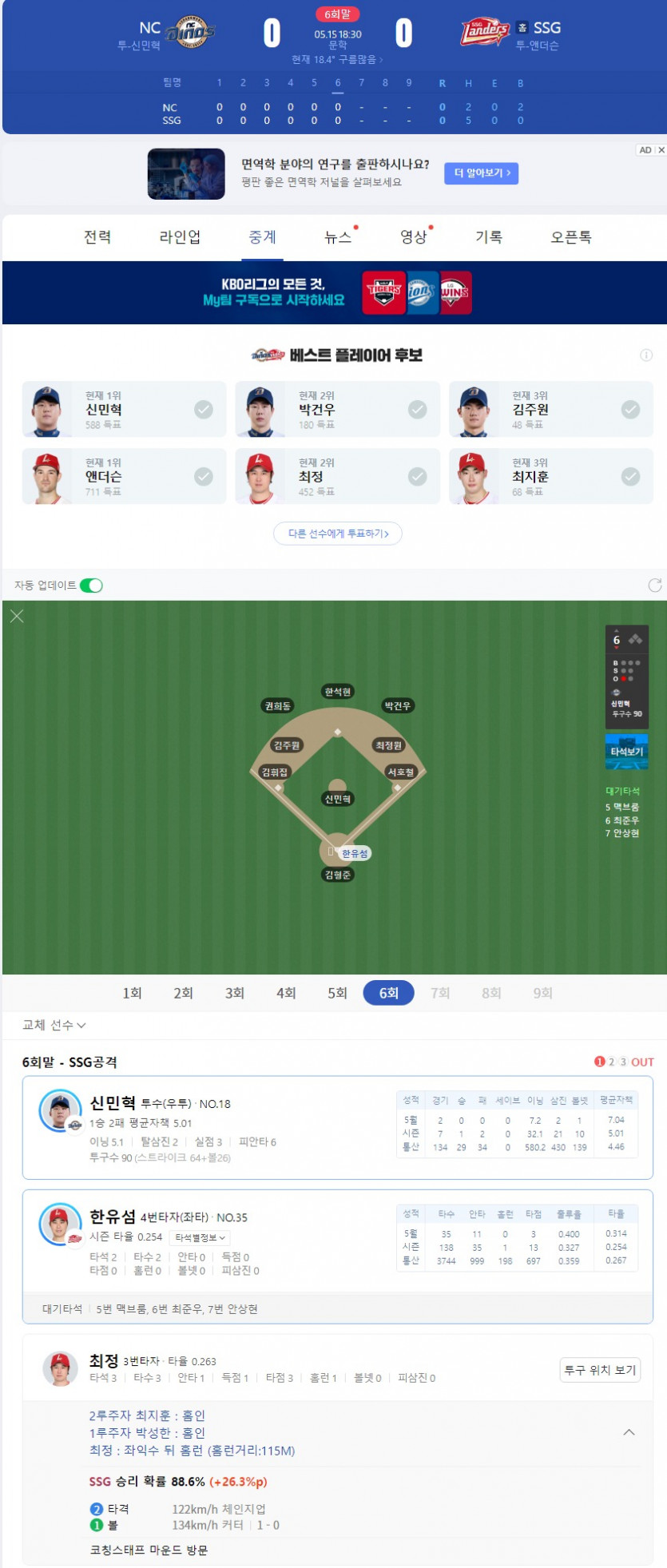 최정 쓰리란 ㄷㄷㄷㄷㄷㄷㄷㄷㄷㄷ