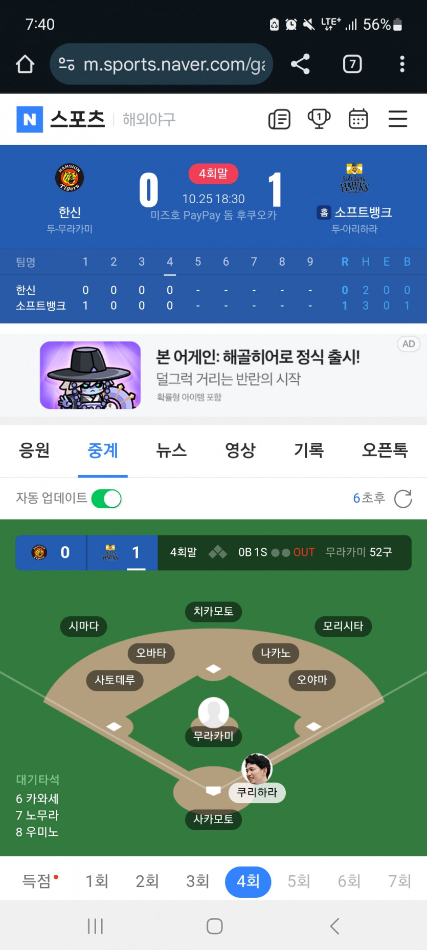 소뱅 승언 가자고오오오