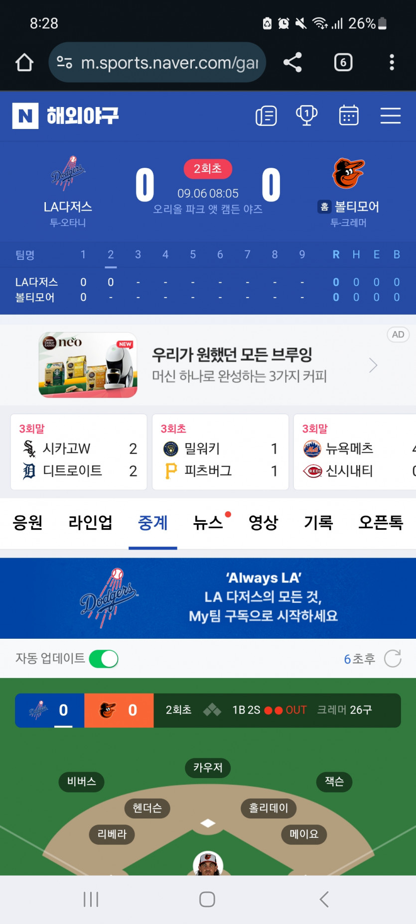 오타니 가자고오오오