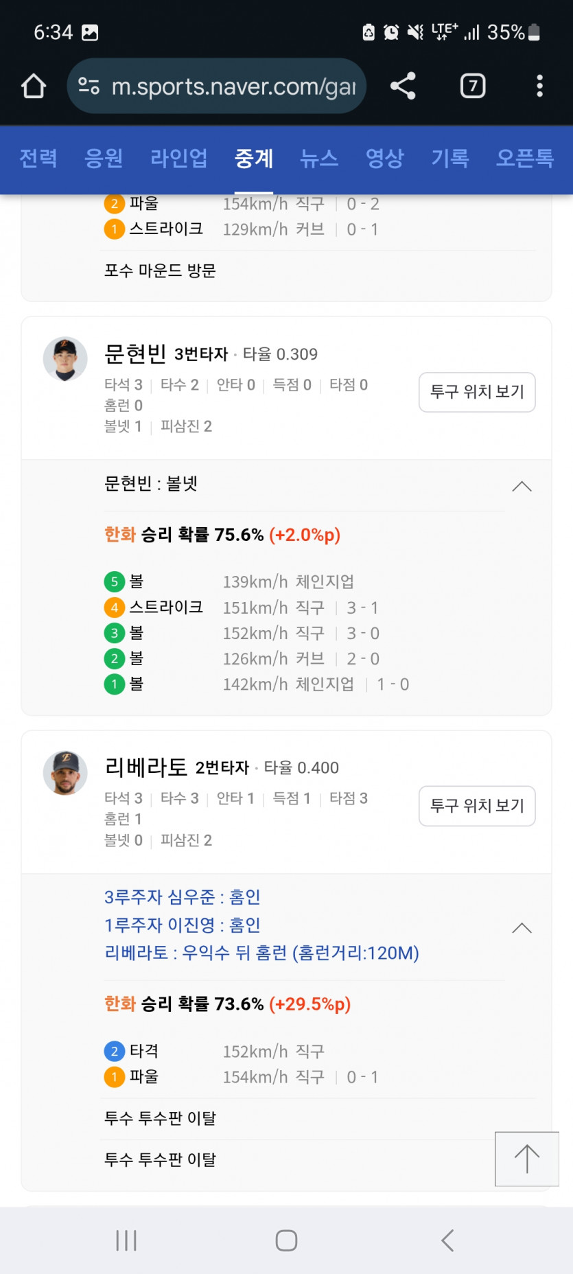 대 하 놔 ㅅㅅ
