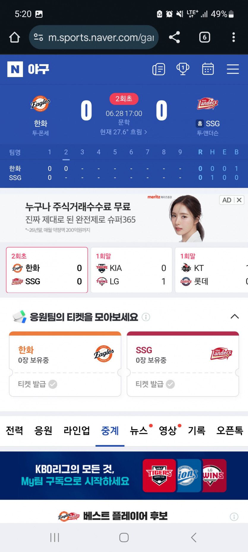 하놔 언더 가자고오오오