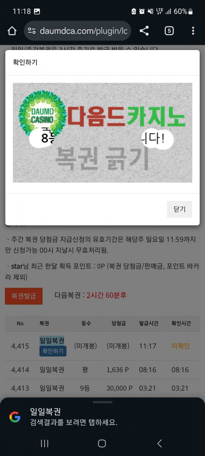 일보기 888 !!