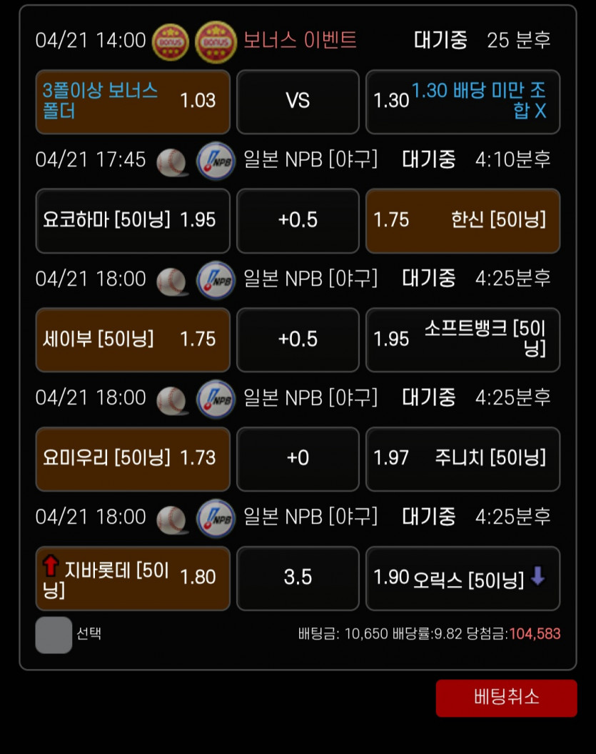 나이스하게 진격 가즈아 ㅎ