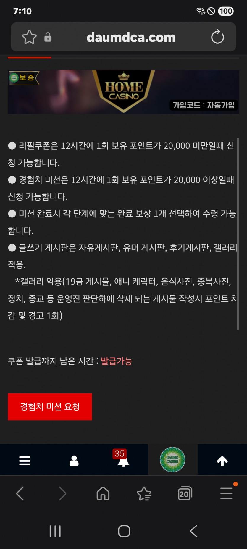 미션 갑니다 ㅎ
