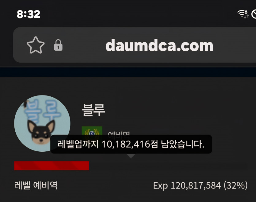 블랙이등병 진급 디데이 51일