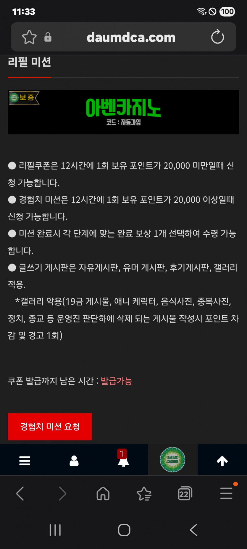 미션 갑니다 ㅎ