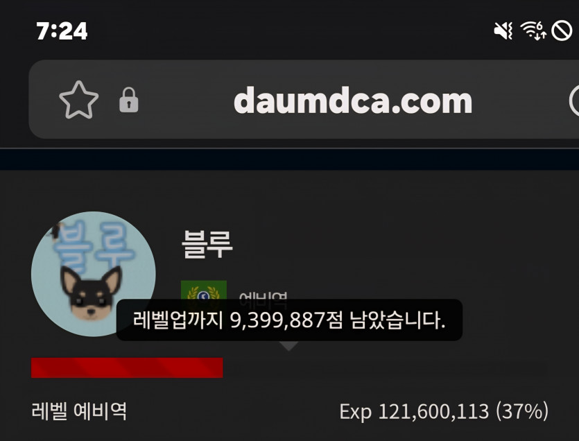 블랙이등병 진급 디데이 47일