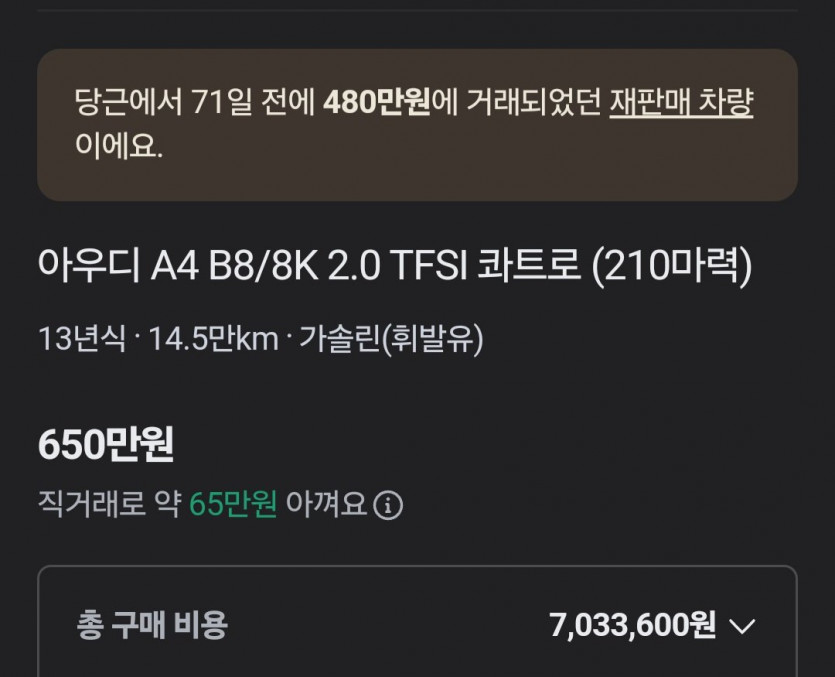 오늘자 당근