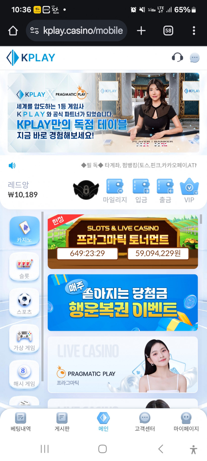 KPLAY 짤짤이 진격 ^^