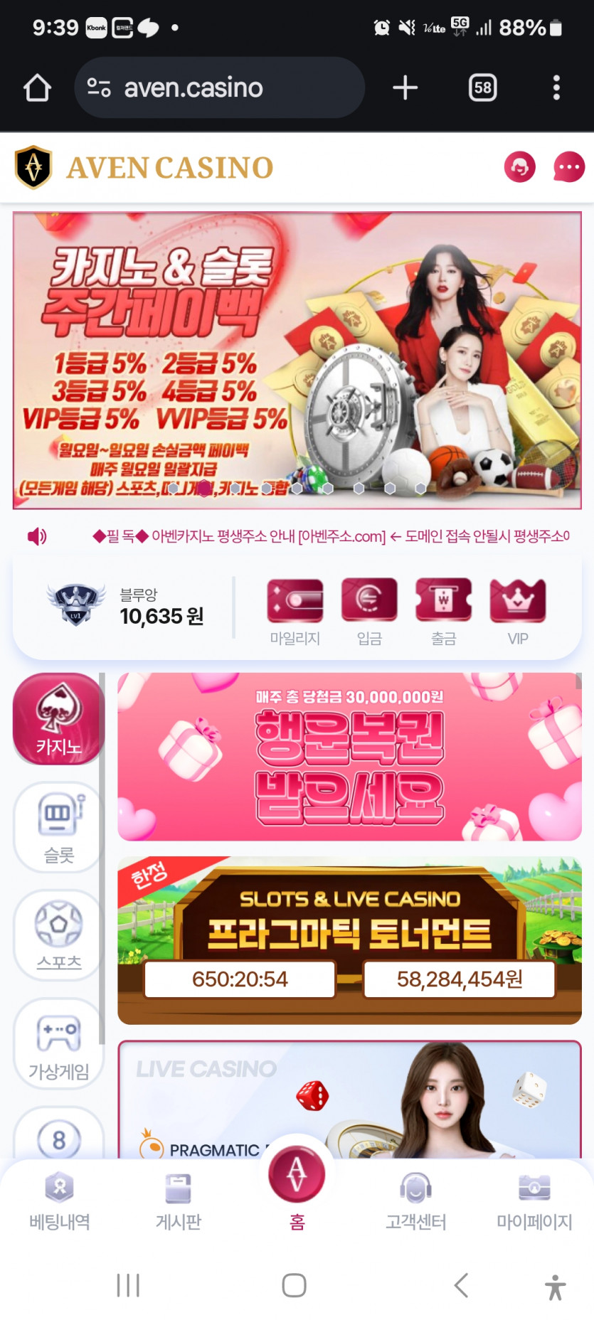 아벤카지노 출발 ㅎ