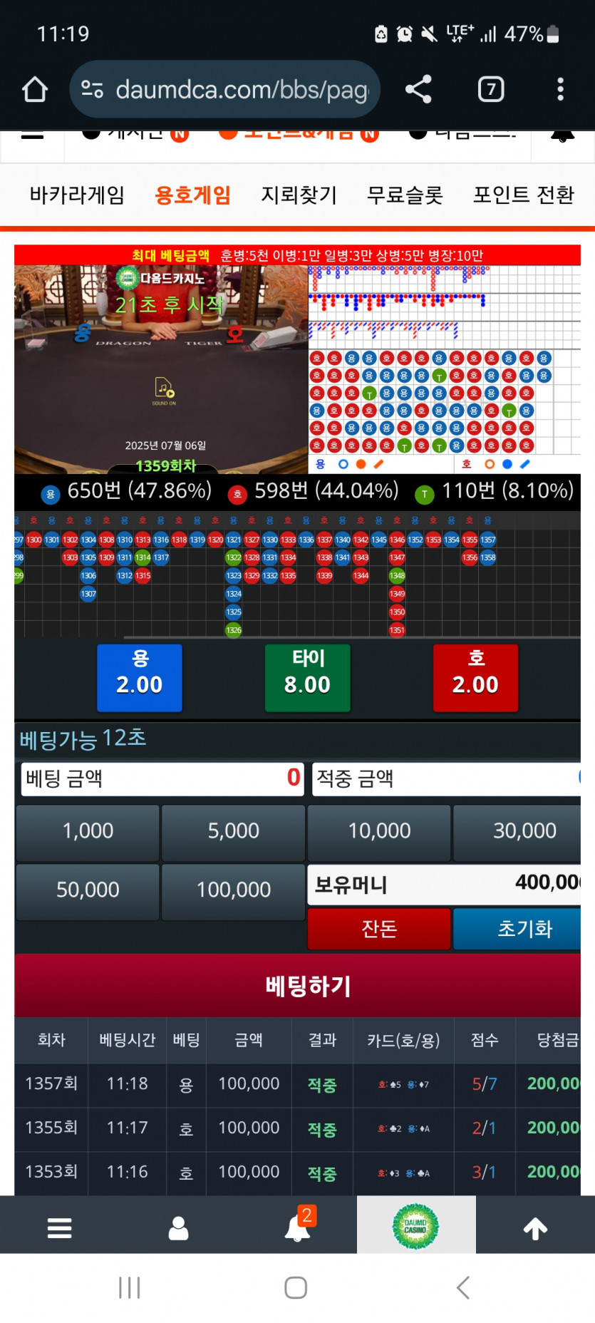오전 용호는요ㄷㄷ