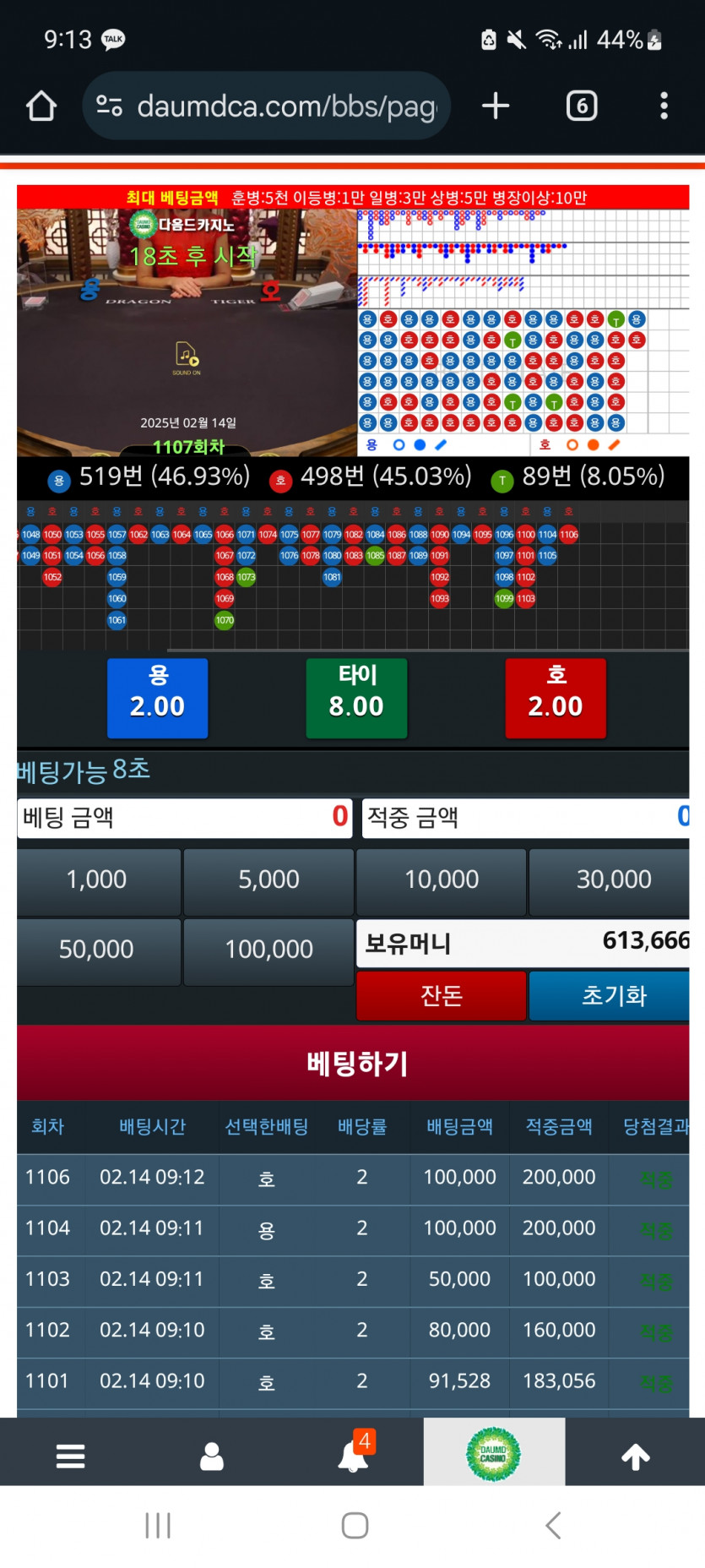 아침 용호는요..