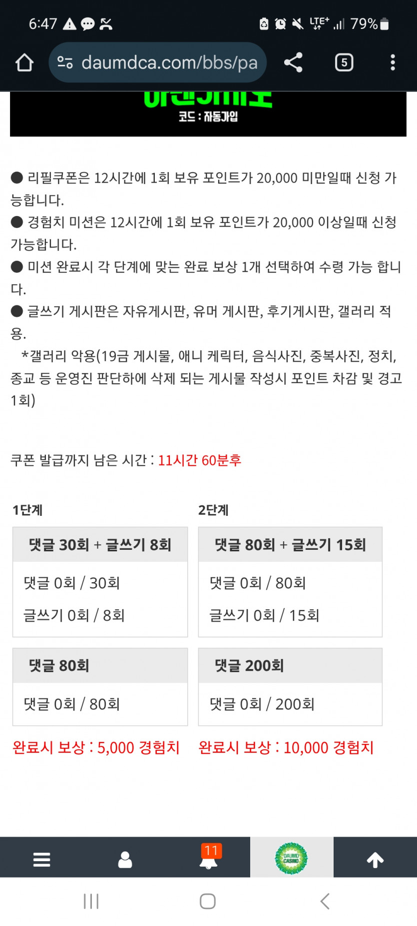 겨자론 가자고오오오