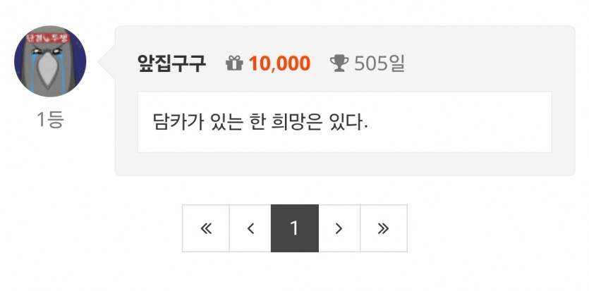 글고보니 어제 출첵 1등 ㅅㅅ