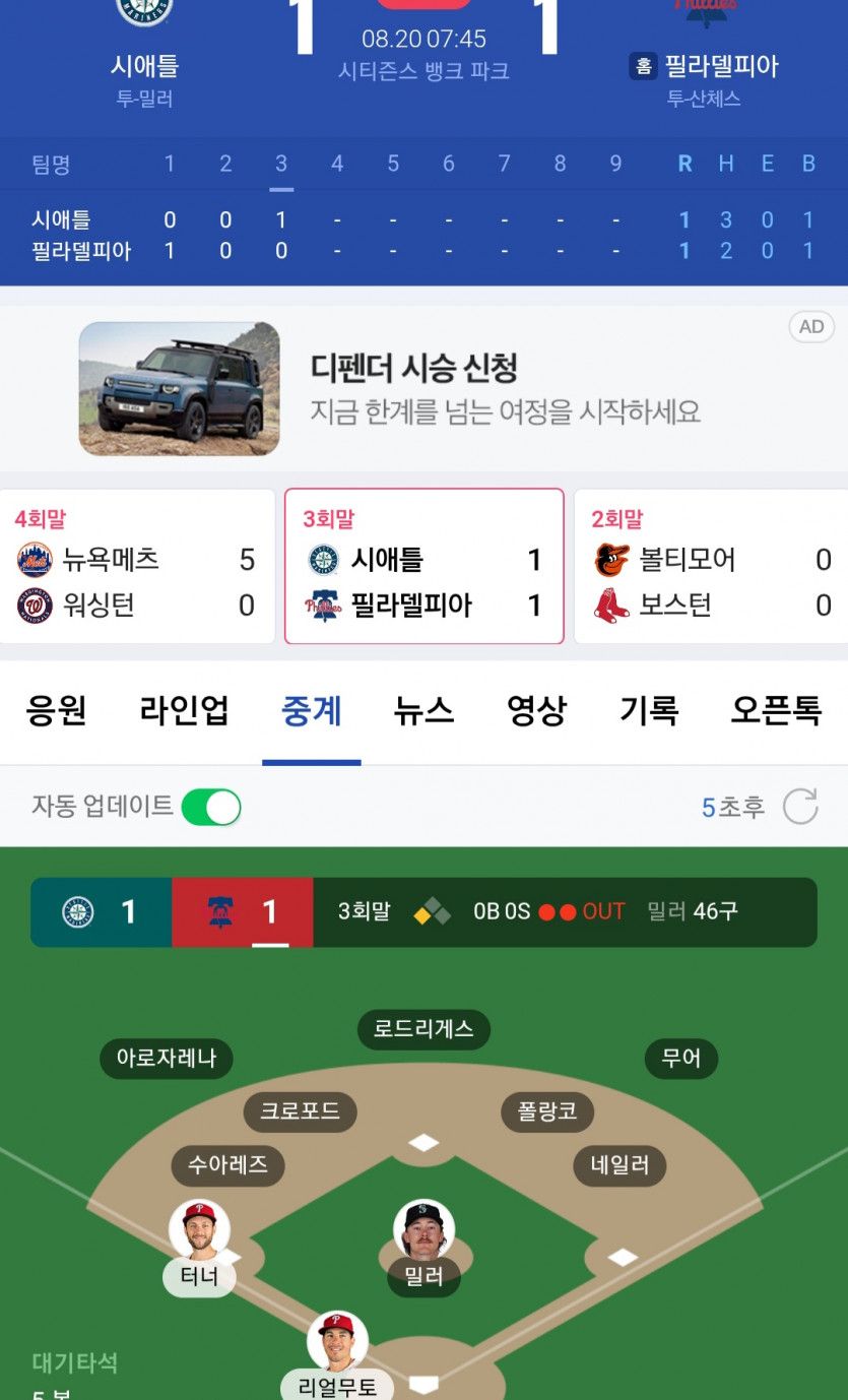 필라 가자고오오오